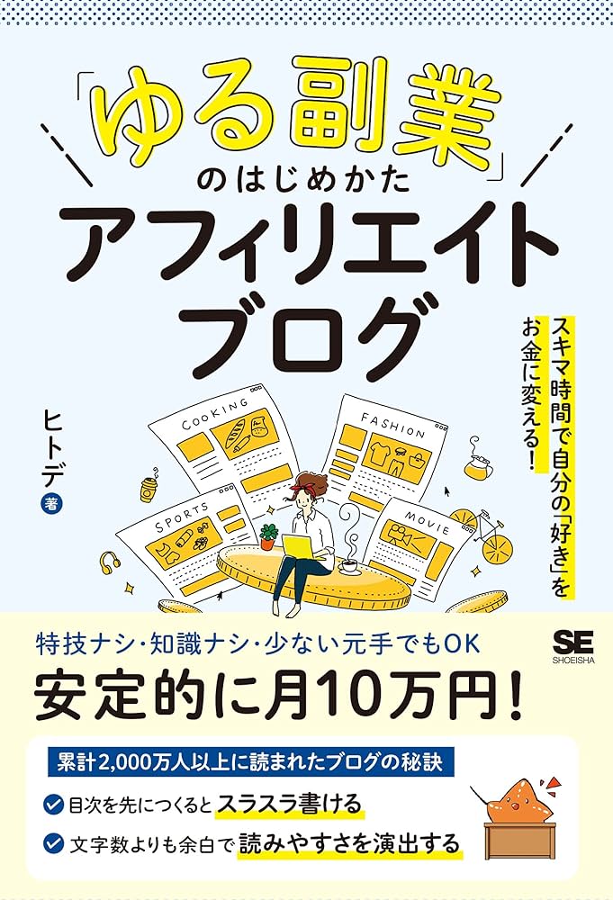 【厳選】おすすめのブログ本3選【ブログで稼ぎたい人必見】